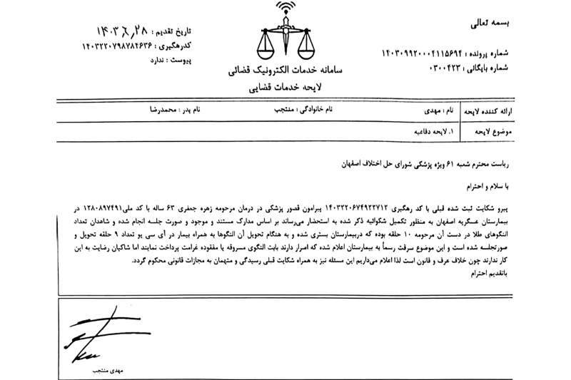 آقای پزشکیان! شما هم زورتان نمی رسد