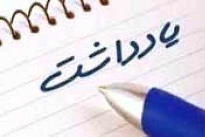 ابعاد یک رویکرد جدید